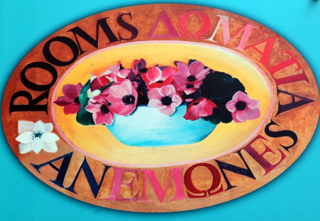 Anemones Rooms La Canea Esterno foto